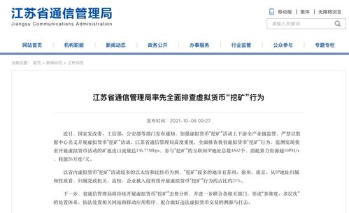 嚴(yán)打 浙江也雷霆出手 參與虛擬貨幣挖礦和交易的這些所得一夜清零