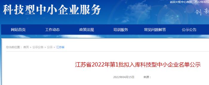 什么是科技型中小企業(yè)?怎么申報(bào)?一文讀懂