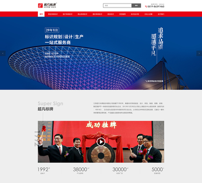 鈑金標(biāo)識(shí)系統(tǒng)營銷型網(wǎng)站案例-江蘇數(shù)字化標(biāo)識(shí)系統(tǒng)網(wǎng)站案例