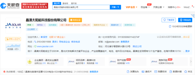 晶澳科技定增獲批加碼擴(kuò)產(chǎn)，光伏龍頭雙線布局鞏固優(yōu)勢