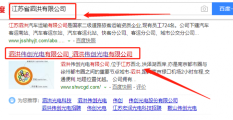 泗洪偉創(chuàng)光電與本公司簽訂網(wǎng)站制作項目，共筑江蘇企業(yè)網(wǎng)站新篇章