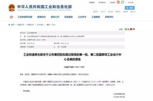 鎮江企業躋身第四批國家級工業設計中心名單