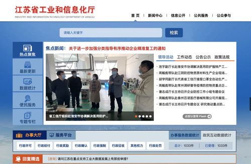 江蘇規上企業復工數居全國首位 企業網站助力高效復產