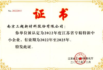 江蘇企業榮譽資質 彰顯實力與信譽的堅實基石