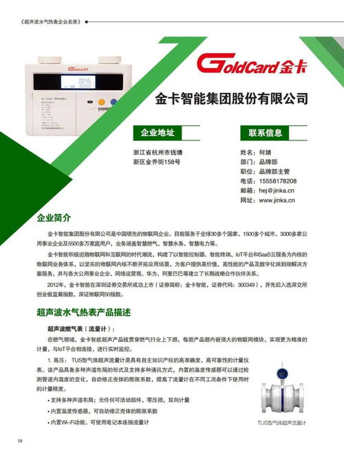 企業名錄新增 聚焦山東科德、遼寧民生、江蘇鑫華禹、金卡智能等