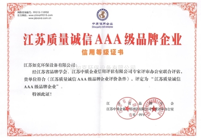 中質信用企業 江蘇企業網站如何打造可靠形象與品牌價值